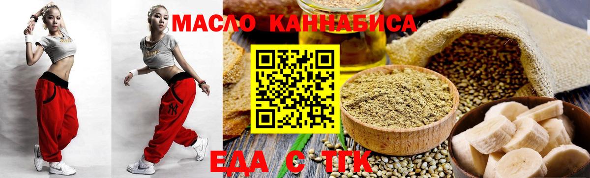 Сочи  Cannafood марихуана  Вход с VPN 