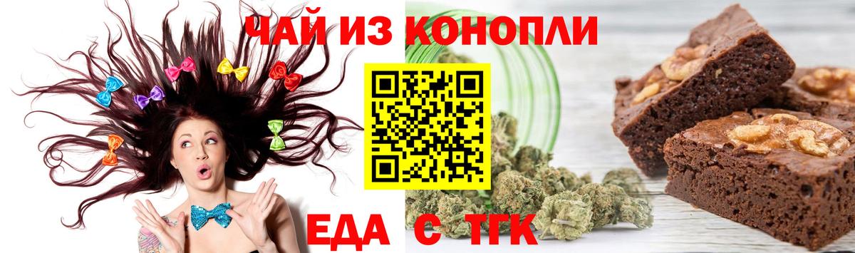 Canna-Cookies марихуана Сочи