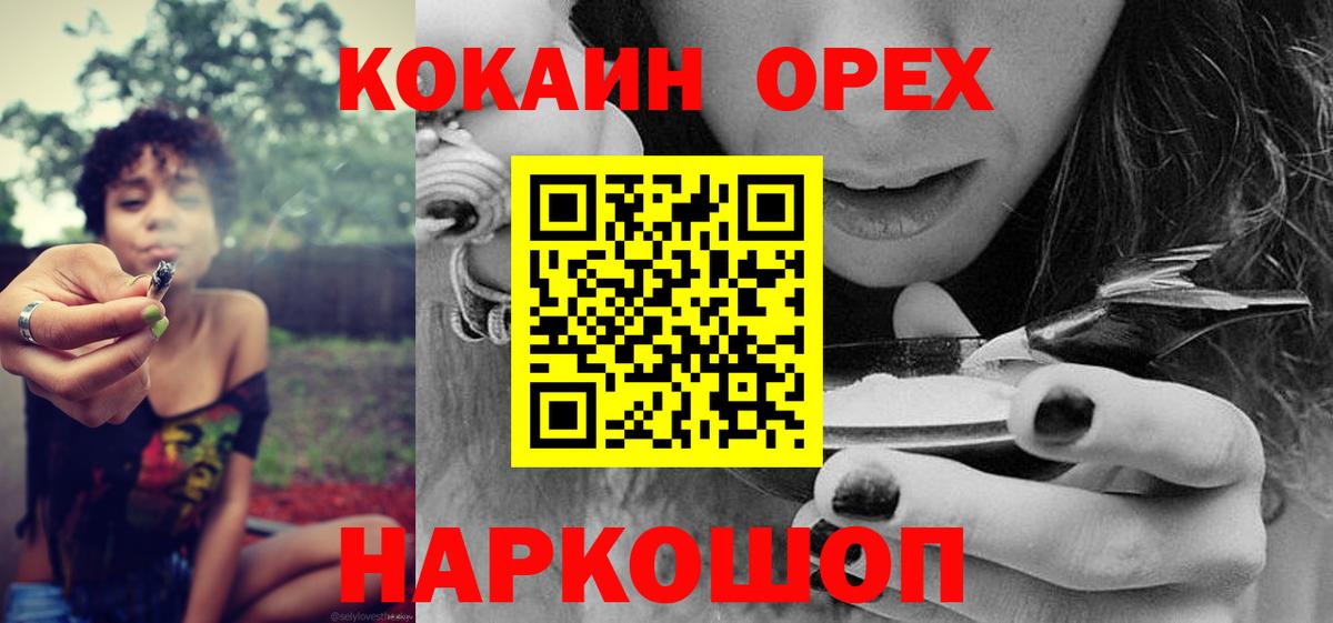 Меф Сочи