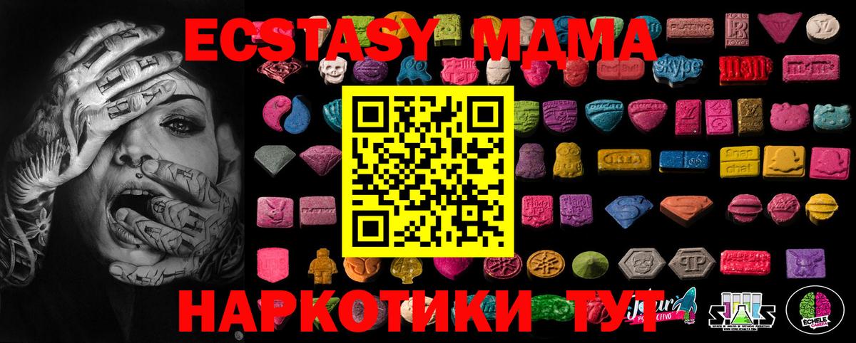 Сочи  ЭКСТАЗИ  Вход с VPN  ЭКСТАЗИ louis Vuitton  ЭКСТАЗИ таблы 