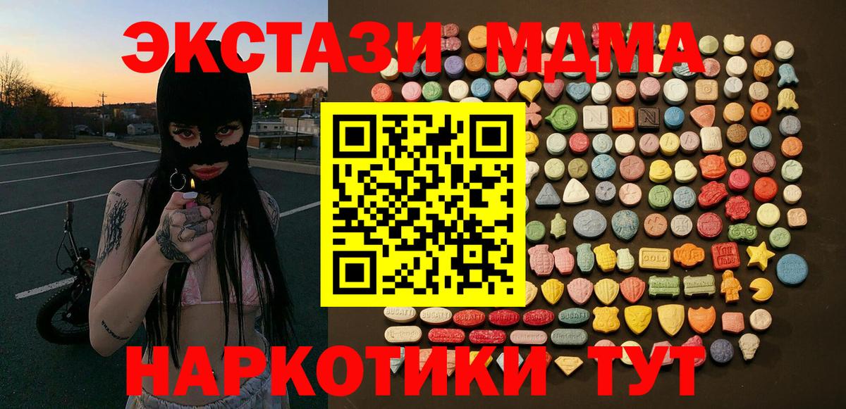 Экстази VHQ Сочи
