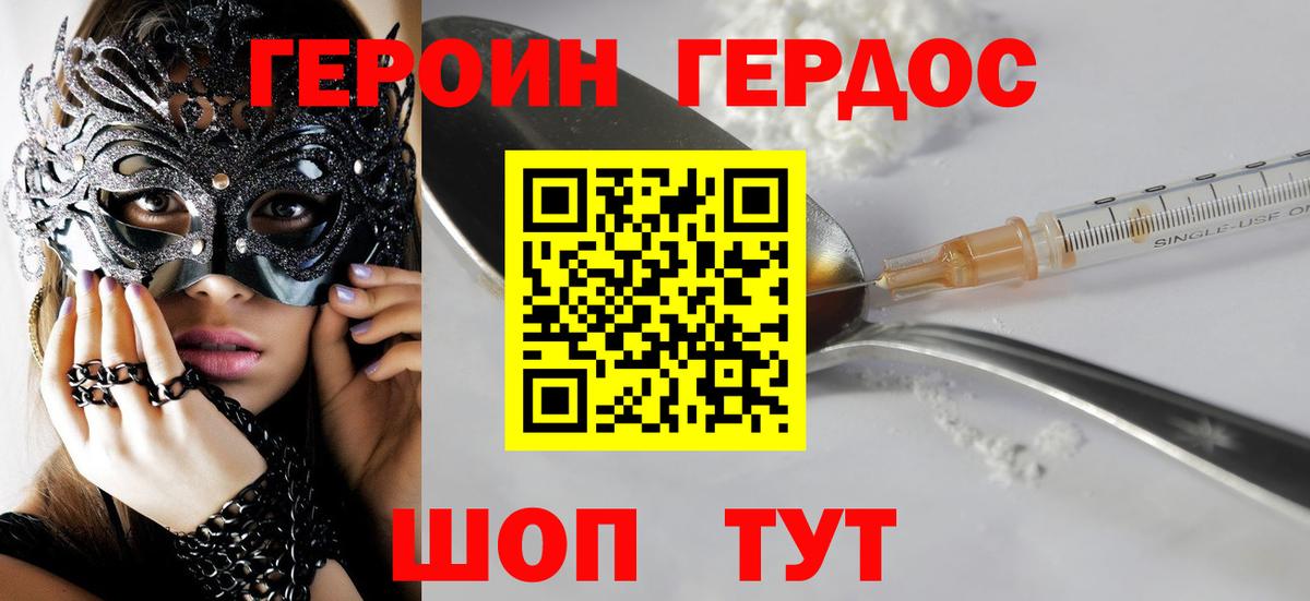 ГЕРОИН Афган Сочи