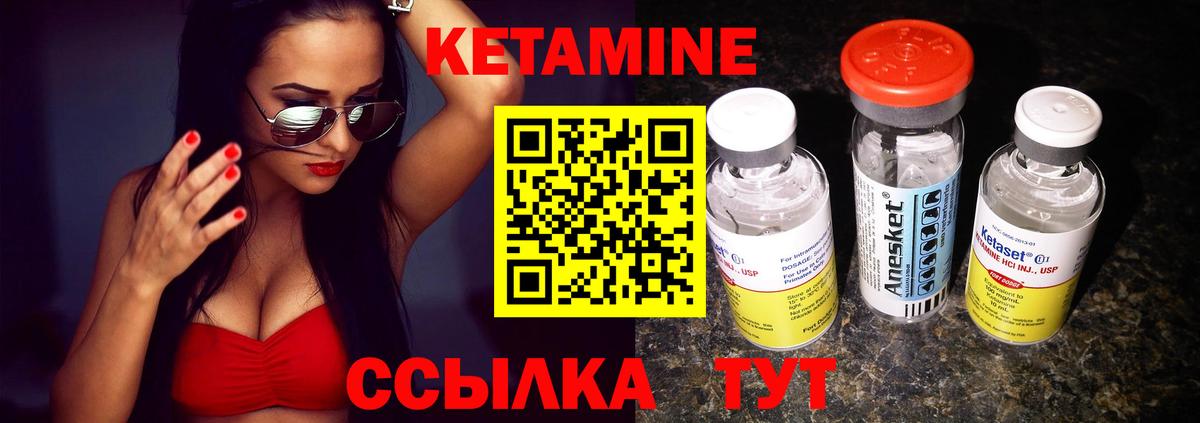 КЕТАМИН ketamine Сочи