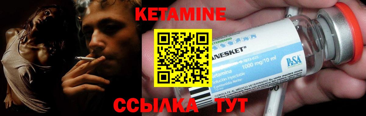 КЕТАМИН ketamine  Вход с VPN  Сочи 