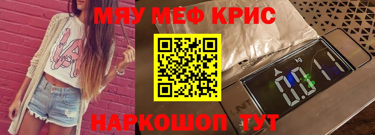 Сочи  Мефедрон  Вход с VPN  МЕФ 4 MMC  МЕФ мяу мяу 