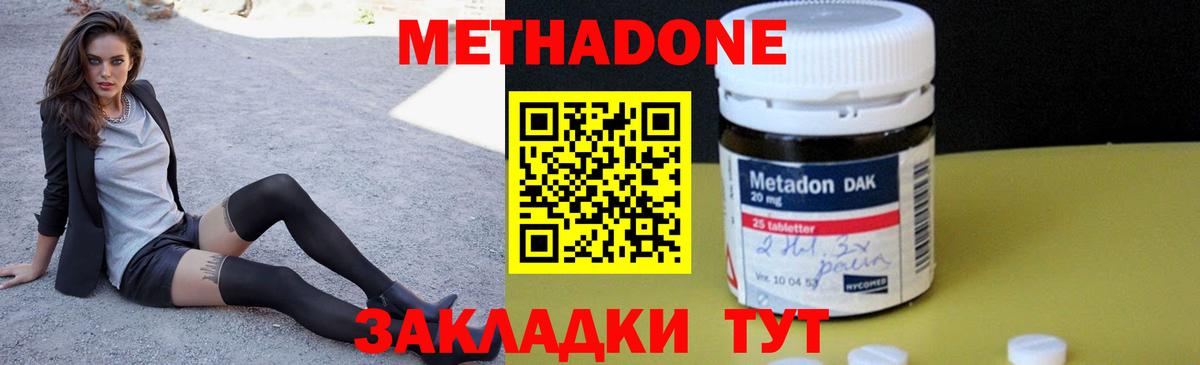 Сочи  МЕТАДОН белоснежный  Метадон VHQ  Вход с VPN 