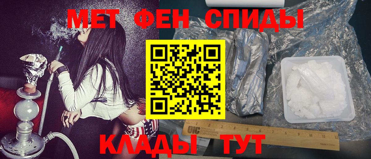 Метамфетамин мет  Вход с VPN  Сочи 
