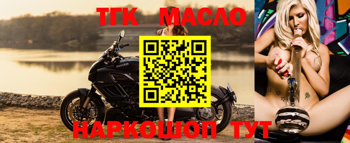 Дистиллят ТГК Wax Сочи