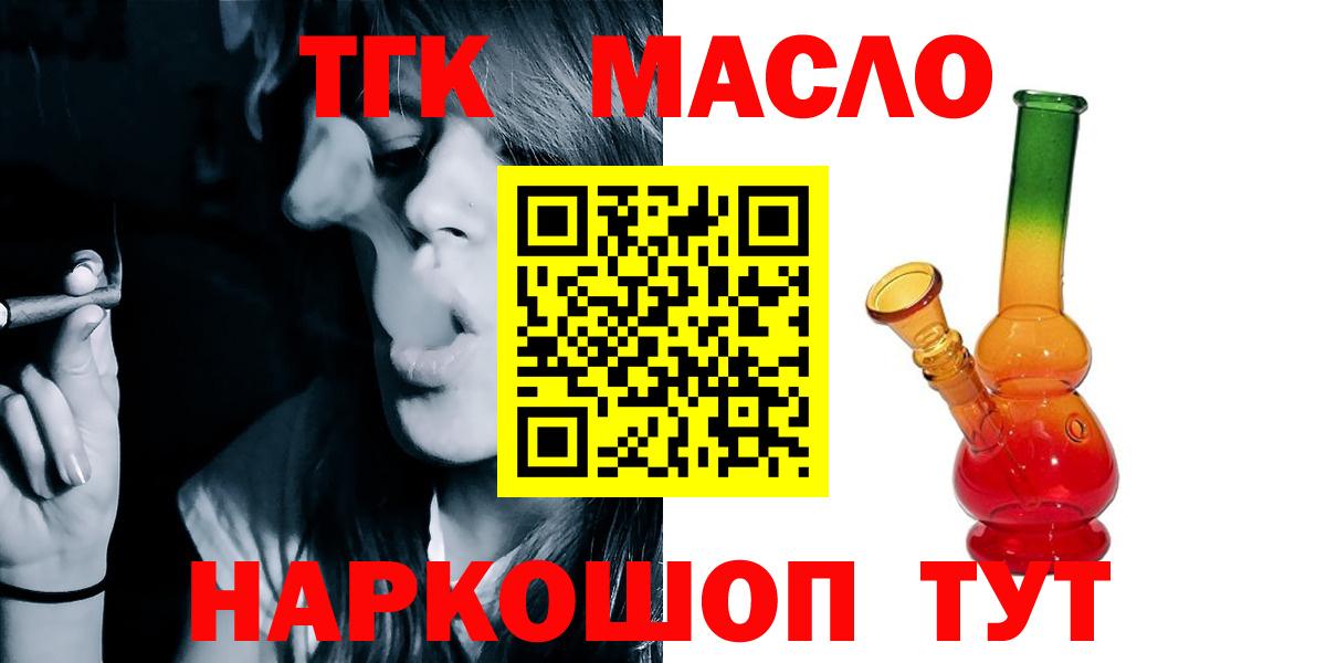 Сочи  Дистиллят ТГК гашишное масло  ТГК вейп  закладки  Вход с VPN 
